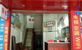 Nei Jiang Long Chang Xin Xin Guest House