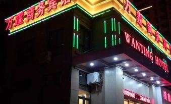 Qingtianxian Wanting business hotel