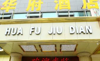 Chongqing Huafu Hotel (Fortune Plaza)
