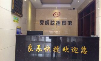 Liangchen Express Hotel