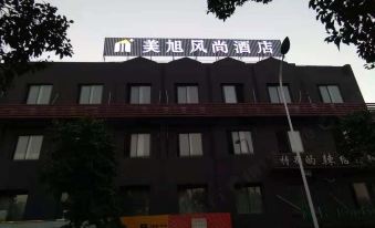 Zhangjiagang Meilu Fashion Hotel (Pedestrian Street Manbat Branch)