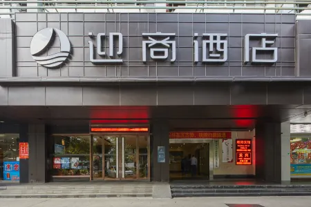 Insail Hotel (Shenzhen Luohu Dongmen)