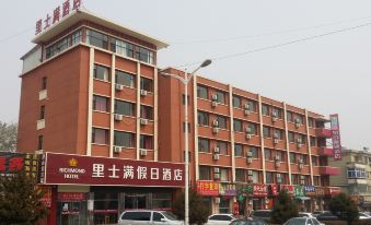 Richmond Holiday Hotel (Qinhuangdao Shanhaiguan Laolongtou Resort)