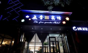 Xinyi Wuji Hotel