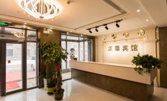Jixian Jingjing Theme Business Hotel