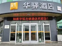 Home Inn Alliance Huaxuan Hotel (Feixian Yimeng Mountain Tianmeng Scenic Area Branch) Hotels in Fei County