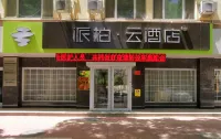 Yinchuan Eye Hospital & Ningxia Hui Autonomous Region Government Branch Hotel di 