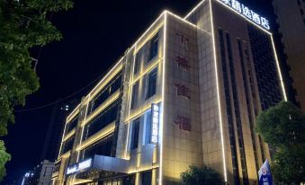 Home Inn Select Hotel (Tianchang Government Wuyue Plaza Branch)