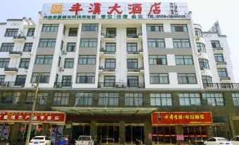 Fengxi Hotel (Huangshan North High-speed Railway Station)