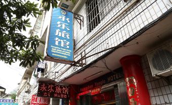 Huangshan Yongle Guesthouse