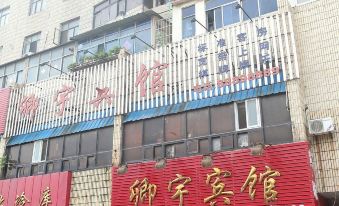 Guanyun Qingyu Hotel