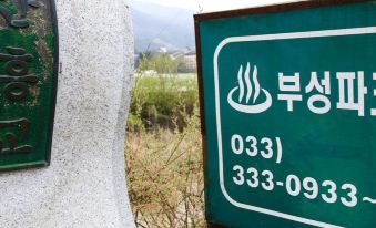 Buseoung Park Motel Pyeongchang