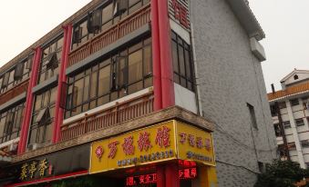Wanfu Hostel (Shenzhen Fenghuang Avenue)