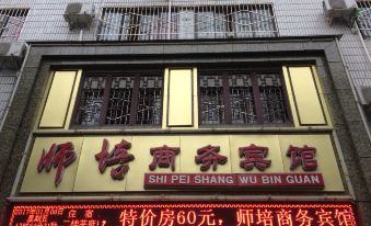 Shipei Business Hotel