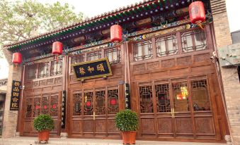 Pingyao Yiheju Inn (See Pingyao Ancient City Branch)