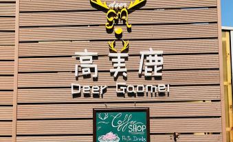 Deer Gaomei B&B Café