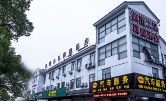 Yangcheng Zhixing Business Hotel (Suzhou Yangcheng Lake HB World)