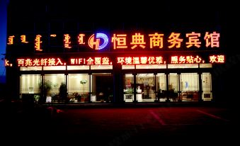 Xiwuqi Hengdian Business Hotel