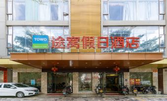 Towo Holiday Hotel (Maoming Wanda Plaza)