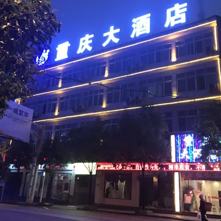 Chongqing Hotel
