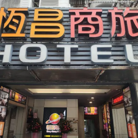 HengChang Business Hotel