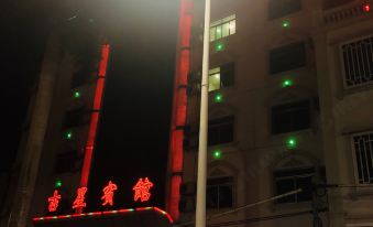 Haikou Jixing Hotel