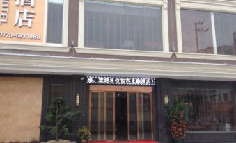 Beihai Minhao Hotel