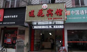 Taoyuan Lianhua Hotel