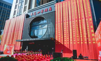 Huahao Four Seasons Hotel (Fuzhou Yantaishan Baihuting Wanda Branch)