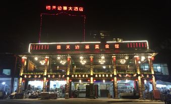 Daxinde Tianbianzhai Hotel