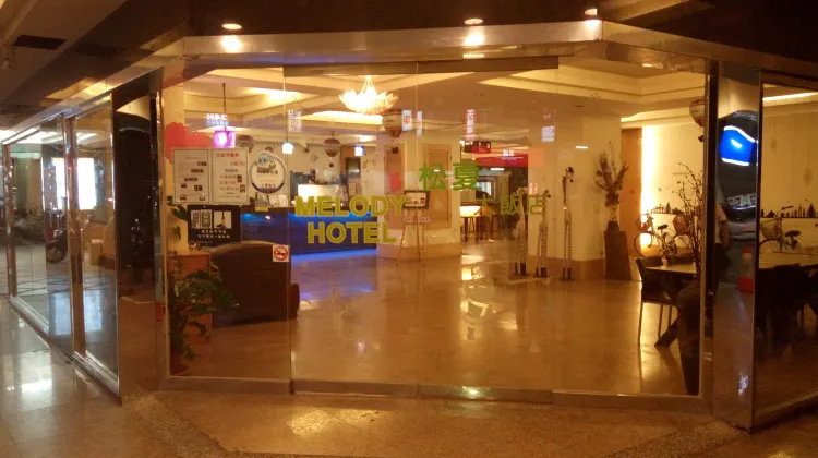 Melody Hotel 外観