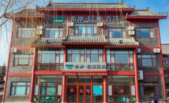 Xana Lite Hotel (Qingzhou Songcheng)