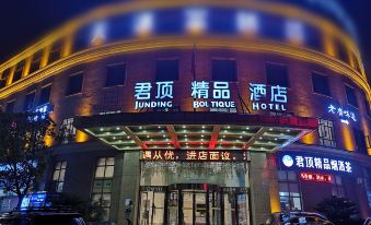 Junding Boutique Hotel (Hefei High-tech Zone)