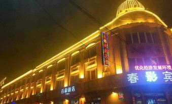 Jiayin Chunying Express Hotel