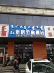 Yunleju Apartment Hotel (Hohhot Railway Station Branch) Hotel di 