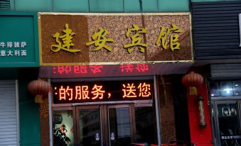 Dingxiang Jian'an Hotel