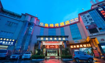 Yu Zhu Wan Hotel (Guangzhou Pazhou Exhibition Center)