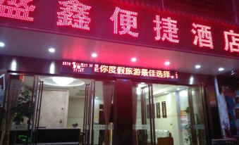 Shengxin Convenient Hotel (Guilin North Railway Station)