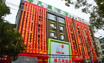 Haifanxing Hotel (Tianmen Lanjing)