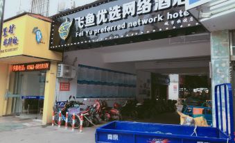 Guangde Feiyu Optimum Network Hotel