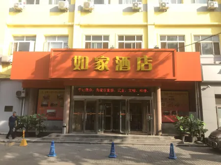 Home Inn (Beijing Xiaoxitian)