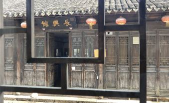 Nanxun Pingzhong Shiguang Inn