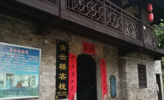 Zhang Jianxun Inn