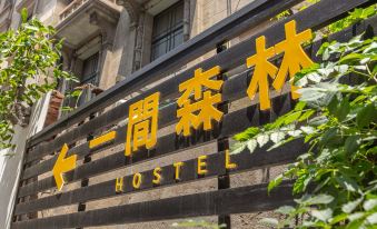 One Forest Youth Hostel (Shanghai Overseas)