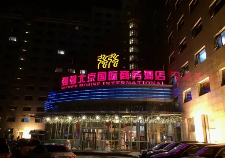 強強北京國際商務酒店