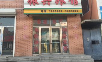 Changling Zhenxing Hotel