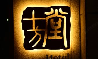Shifangtang Hotel