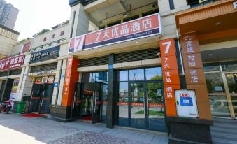 7 Days Premium (Chongqing Liangjiang New District, Yufu Industrial Park, Yuzui)