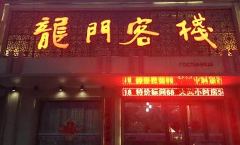 Jixian Longmen Inn