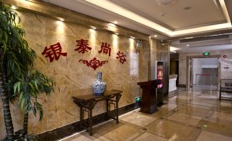 Yangjiang Yintai Hotel (Baili Plaza Branch)